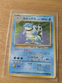 カメックス 旧裏のサムネイル