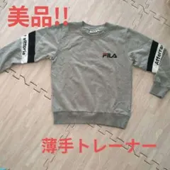 美品!!FILA 長袖トレーナー 130サイズ