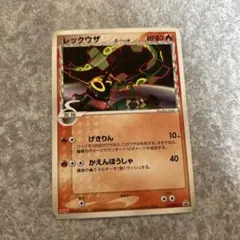 ポケモンカード レックウザ δ-デルタ種のサムネイル