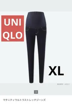 ユニクロ　マタニティウルトラストレッチジーンズ XL