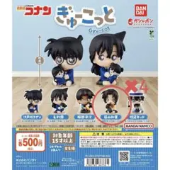 ぎゅーこっと　名探偵コナン　遠山和葉4体