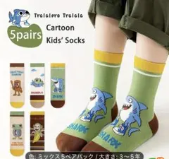 イタリアンブレインロット 靴下5点セット