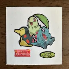 ポケモンパン 発売10周年記念 ヒノアラシ マグマラシ バクフーン