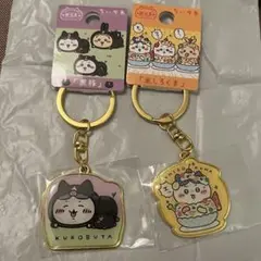 ちいかわ 鹿児島限定 ハチワレキーホルダーセット