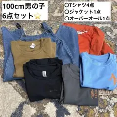 子供服まとめ売り⭐️ 100cm Tシャツ オーバーオール ナイロンジャケット