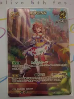 ホロライブ ホロカ 戌神ころね エリートスパーク UR