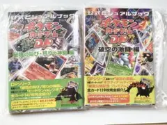 ポケモンカードゲーム DP 公式ビジュアルブック　プロモカード付き Amazon.co.jp: ポケモンカードゲームDP 公式ビジュアルブック