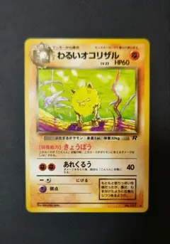 2025年最新】旧 ポケモンカード わるいの人気アイテム - メルカリ