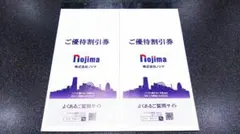 ノジマ 株主優待割引券50枚＋各種割引券