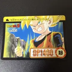 ドラゴンボール カードダス 本弾 1994年 No.743 トランクス＆孫悟天