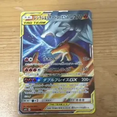 2026年最新】レシラム リザードンgxの人気アイテム - メルカリ