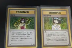 エリカ　旧裏ポケモンカード　おまけ付きのサムネイル