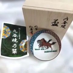 【共箱・栞付】九谷焼 松寿堂 干支盃 午（馬）平打田平太郎商店 お猪口 ぐい呑み