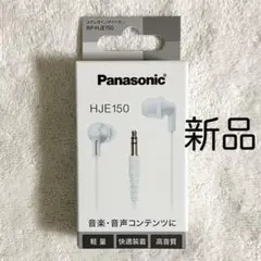 パナソニック Panasonic RP-HJE150 W 有線 イヤホン 白のサムネイル