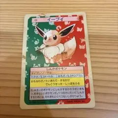 ポケモンカード イーブイ 133 トップサン 1995年 裏青のサムネイル