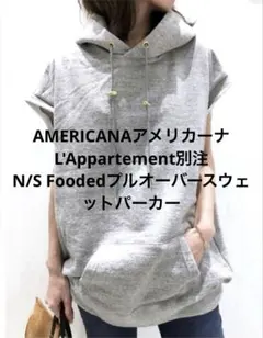2025年最新】L'Appartement americana foodedプルオーバーの人気