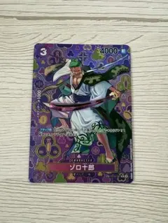 2026年最新】ゾロ十郎 パラレル spの人気アイテム - メルカリ
