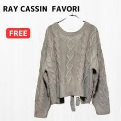 レイカズンフェバリ ニット セーター カーディガン 後リボン ケーブル編み