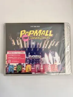なにわ男子 POPMALL ツアー BluRay