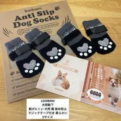 LOOBANI 犬用靴下 脱げにくい Sサイズ マジックテープ付き