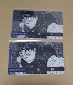 呪術廻戦 ジャンプフェスタ クリアカード 脹相