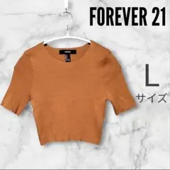 【最終お値下げ！】Forever21 リブニット クロップド丈 ブラウン 五分袖