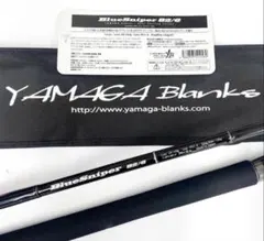 ☆新品・未使用☆ ヤマガブランクス ブルースナイパー 106H 廃番希少
