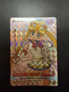 セーラームーン　カード　アマダ　パート11 509 スーパーセーラームーン