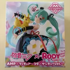 初音ミク × RODY AMP+ フィギュア 39 サンキューver.