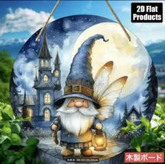 ウェルカム木製ボード 1010 月と妖精ノームさん