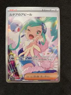 2026年最新】ルチアのアピール SRの人気アイテム - メルカリ