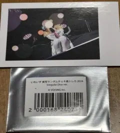 【いれいす】ないこ　実写チェキ風トレカ1 枚