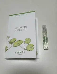 【HERMES】ナイルの庭 オードトワレ サンプル
