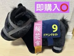 サラブレッドコレクション 第80回桜花賞 デアリングタクト ぬいぐるみのサムネイル