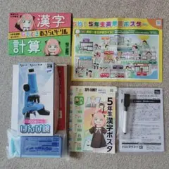 チャレンジ　300倍ズーム 顕微鏡 青他