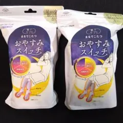 靴下サプリ まるでこたつ おやすみスイッチ 22-25cmラベンダーグレー2足