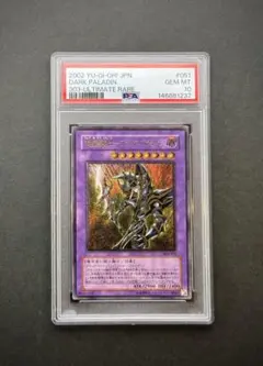 遊戯王 デーモンの召喚 レリーフ psa10 - メルカリ