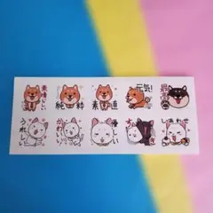 犬のイラストシールセット