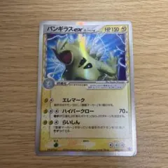 バンギラス ex δ 構築済みデッキ 雷震! バンギラスex 004/024のサムネイル