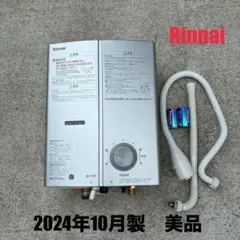 린나이 린나이 온수기 LP 프로판 2024