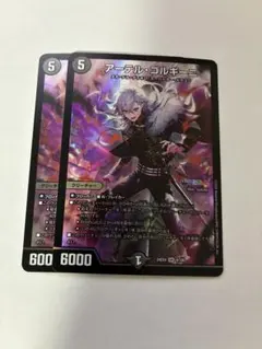 アーテル・ゴルギーニ 葛葉　2枚セット