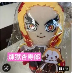新品⭐️ 鬼滅の刃×ラスカル コラボぬいぐるみ 煉獄杏寿郎