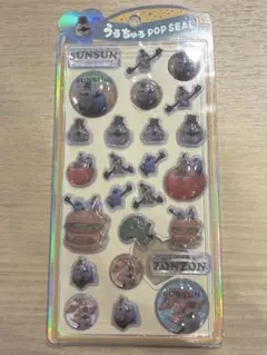 うるちゅるpop seal パペットスンスン