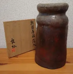 W573 掛花入 『備前焼 花瓶』『泰山窯 造』 共箱 花器 茶道具