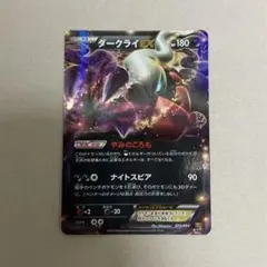 ダークライEX PSA10 044 2025年最新】ダークライex 044の人気アイテム - メルカリ