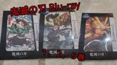 鬼滅の刃 1巻 2巻 5巻 ブルーレイ〈完全生産限定版〉