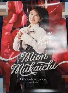 2026年最新】向井地美音 サインの人気アイテム - メルカリ