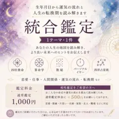 2026年最新】算命学鑑定の人気アイテム - メルカリ