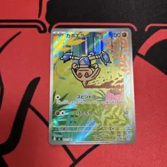 ポケモンカード ピッピ C XY9 破天の怒り 061/080 こみやトモカズ