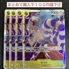 ヤマト SR OP04-112